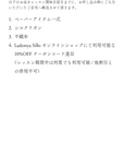 A Fine Art Flat Lay Lesson / オンライン フラットレイスタイリング基礎レッスン 2期生(6月スタート / 全10回コース)